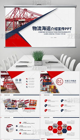 物流海運(yùn)貨運(yùn)代理 港口進(jìn)出口與網(wǎng)上貿(mào)易代理專(zhuān)題