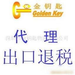 網上貿易代理 全球化時代的商業橋梁