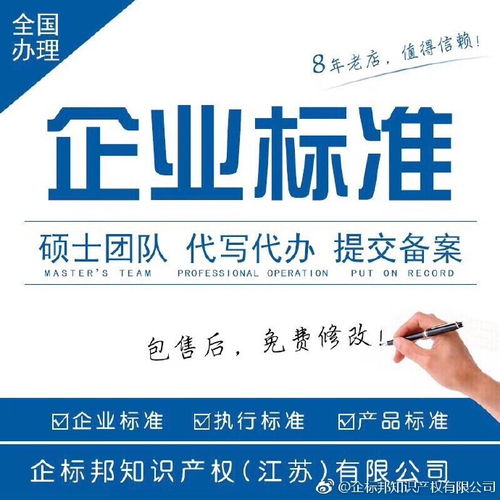 企業(yè)標(biāo)準(zhǔn)備案代辦與網(wǎng)上貿(mào)易代理 一站式解決方案助力企業(yè)合規(guī)高效發(fā)展