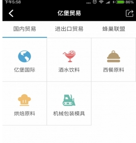 未來億堡 智能化升級(jí)引領(lǐng)酒水進(jìn)出口貿(mào)易新篇章