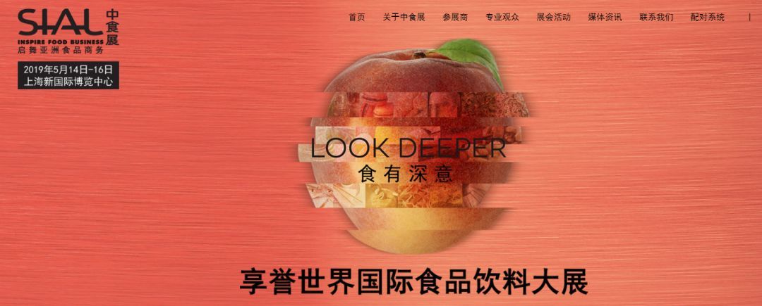 權(quán)威發(fā)布 | TopWine + SIAL (中食展) = 雙展共享 珠聯(lián)璧合 酒水進(jìn)出口貿(mào)易